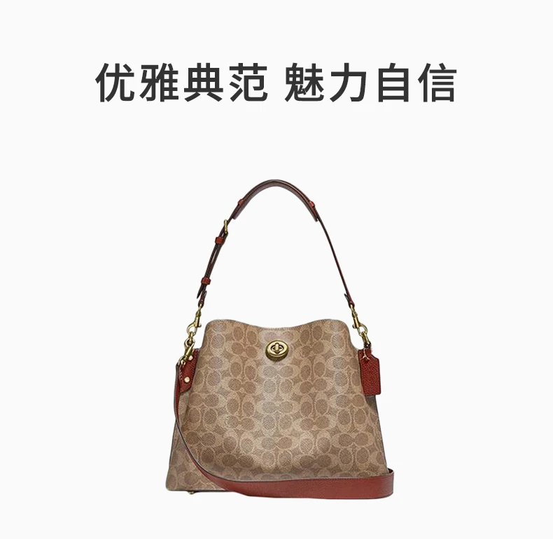 商品Coach|COACH 棕色女士单肩包 C2745B4NQ4,价格¥2113,第1张图片详细描述