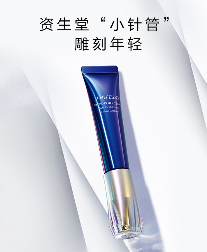 商品[国内直发] Shiseido|【悦薇眼霜】资生堂悦薇智感紧塑焕白眼霜15ml 淡纹提亮眼周抚纹焕亮灵动,价格¥421,第4张图片详细描述