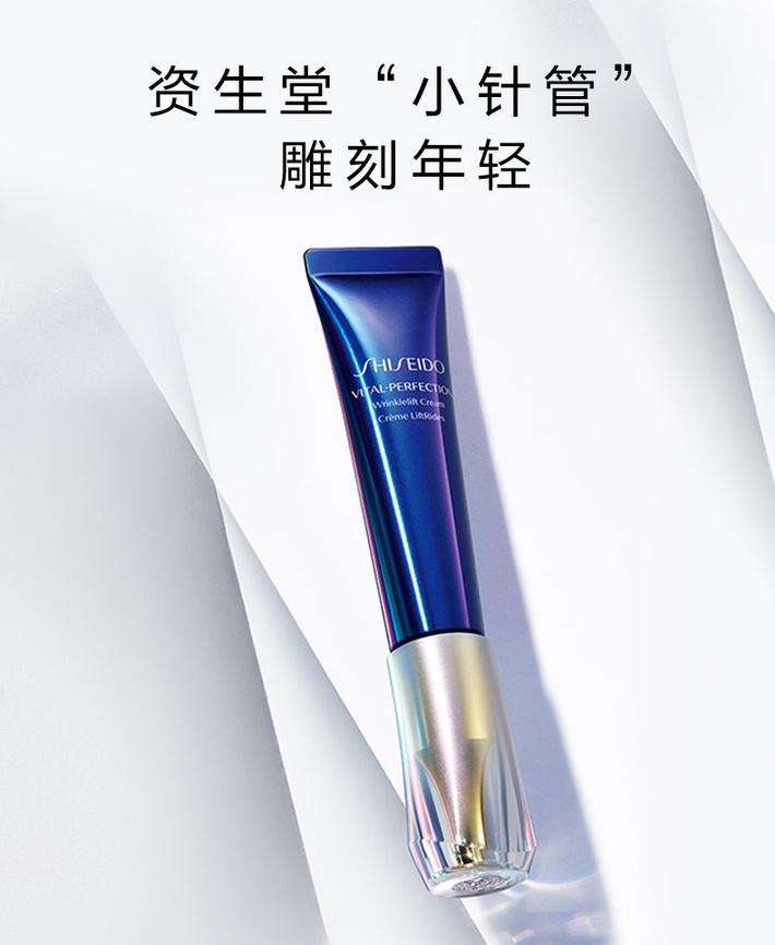 商品[国内直发] Shiseido|【悦薇眼霜】资生堂悦薇智感紧塑焕白眼霜15ml 淡纹提亮眼周抚纹焕亮灵动,价格¥429,第4张图片详细描述