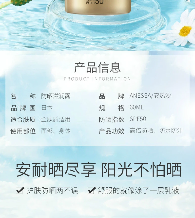 商品ANESSA|【包邮装】ANESSA 安热沙 安耐晒 防晒防水隔离乳SPF50+ 60ml（新旧款随机发货）,价格¥203,第2张图片详细描述