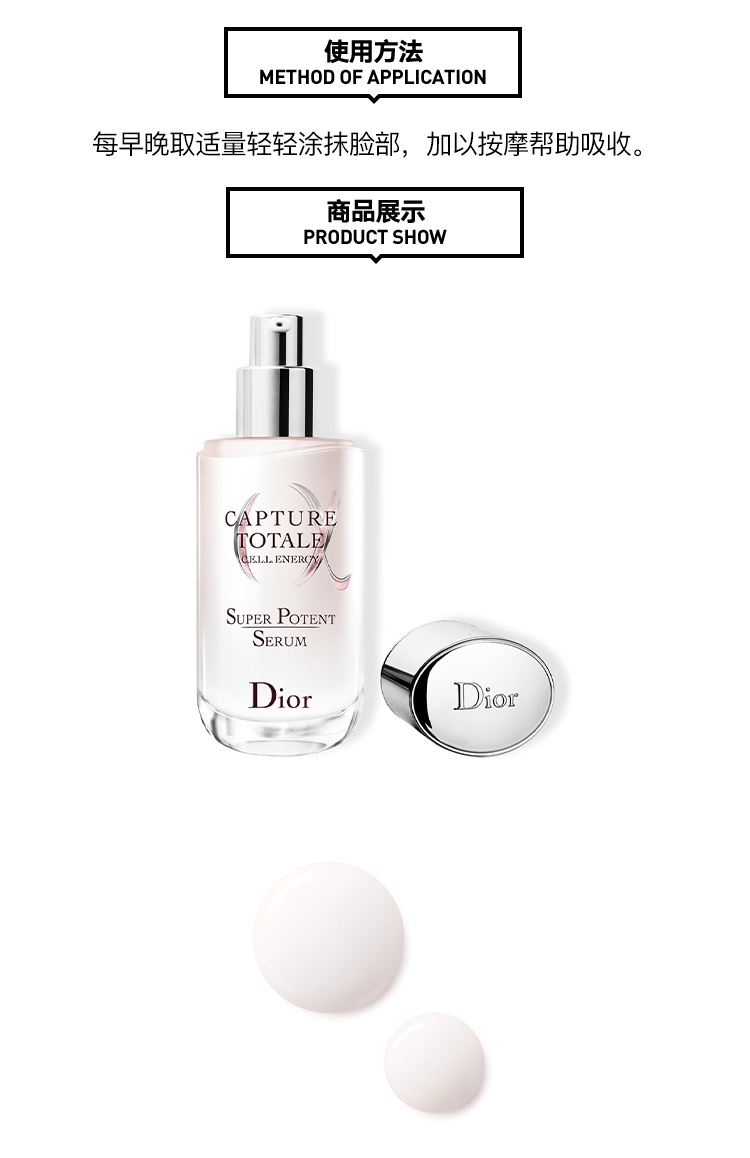 商品Dior|Dior迪奥 「小A瓶」肌活蕴能精华 30/50/75ml,价格¥501,第10张图片详细描述