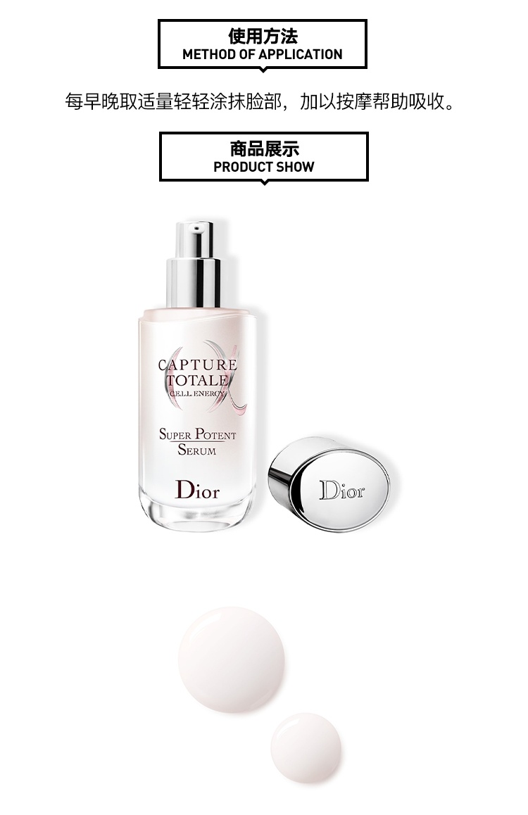 商品Dior|Dior迪奥 「小A瓶」肌活蕴能精华 30/50/75ml,价格¥539,第8张图片详细描述