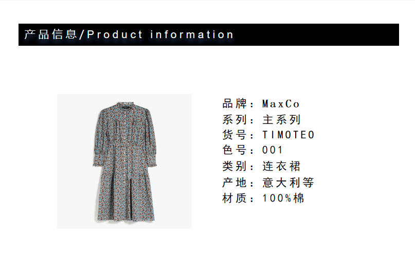 商品Weekend Max Mara|当季新品连衣裙TIMOTEO,价格¥2844,第4张图片详细描述