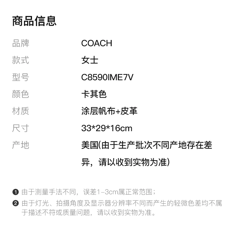 商品Coach|Coach 卡其色印花女士托特包 C8590IME7V,价格¥1425,第2张图片详细描述