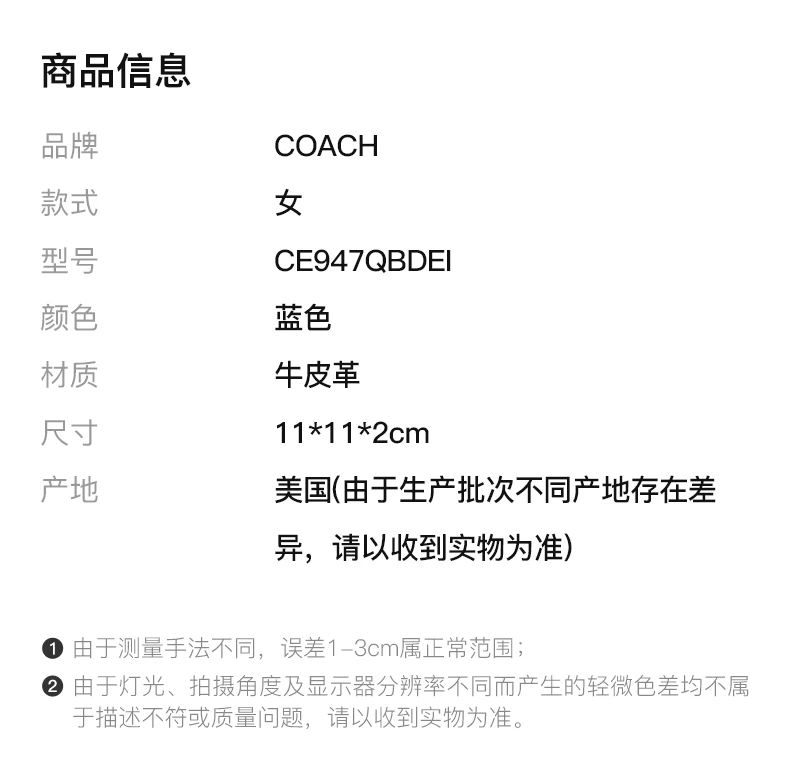 商品[国内直发] Coach|COACH 蓝色女士零钱包 CE947QBDEI,价格¥879,第2张图片详细描述