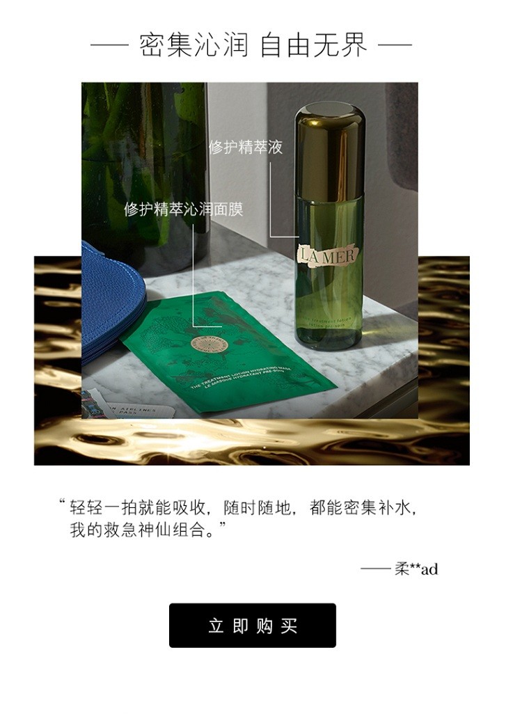 商品La Mer|【经典水乳搭配】La Mer海蓝之谜修护精萃水150ml+Sisley希思黎全能乳液125ml 舒缓修护 补水保湿,价格¥1513,第8张图片详细描述