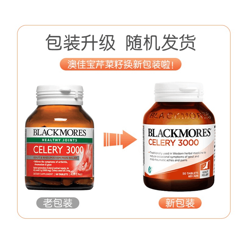 商品Blackmores|澳洲Blackmores澳佳宝西芹籽芹菜籽精华3000mg缓解关节50粒 加强版芹菜籽40粒 7000mg,价格¥93,第4张图片详细描述