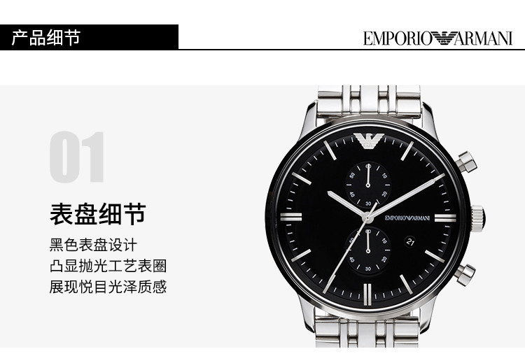 商品Emporio Armani|阿玛尼（Emporio Armani） 手表男士手表情侣手表时尚商务休闲非机械表多功能男表AR0389,价格¥1316,第6张图片详细描述