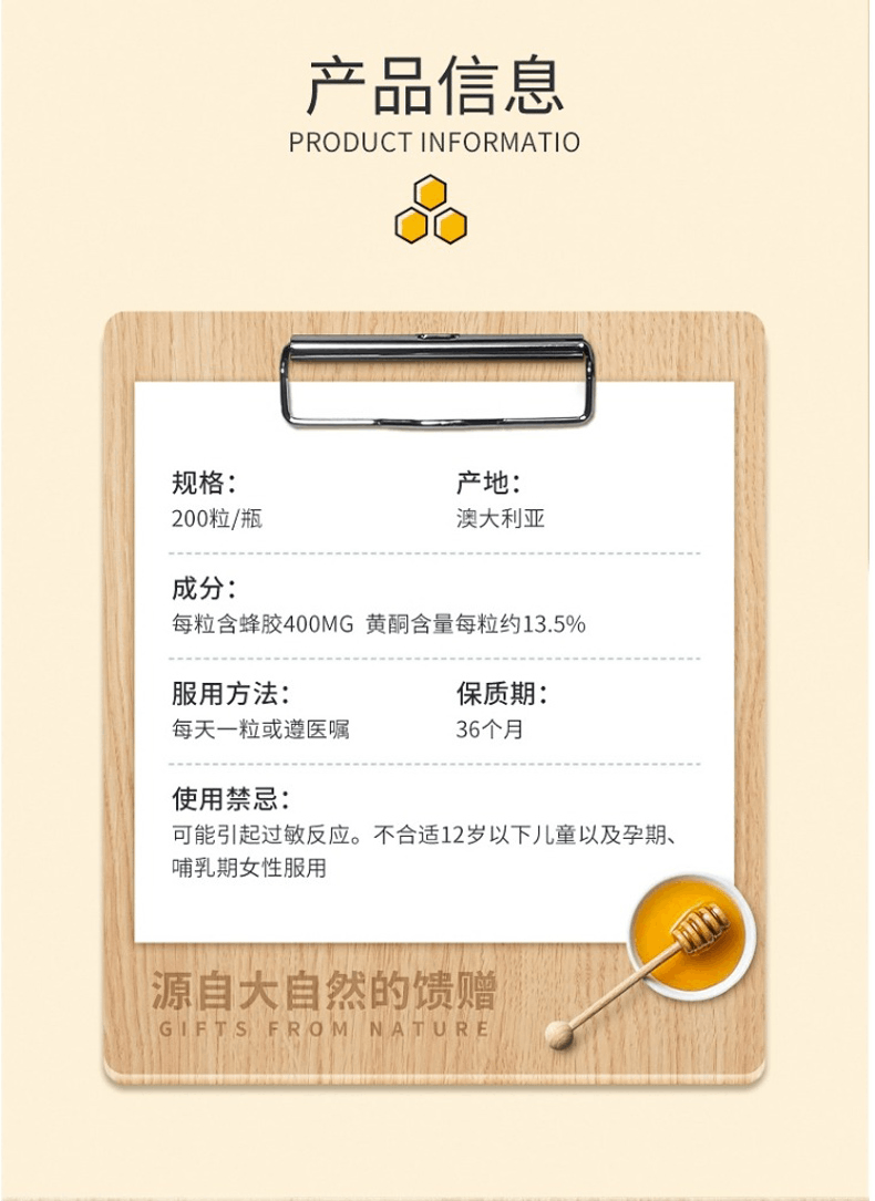 商品Healthy Care|澳洲进口Healthy Care 黑蜂胶软胶囊2000mg200粒原胶天然正品,价格¥122,第2张图片详细描述