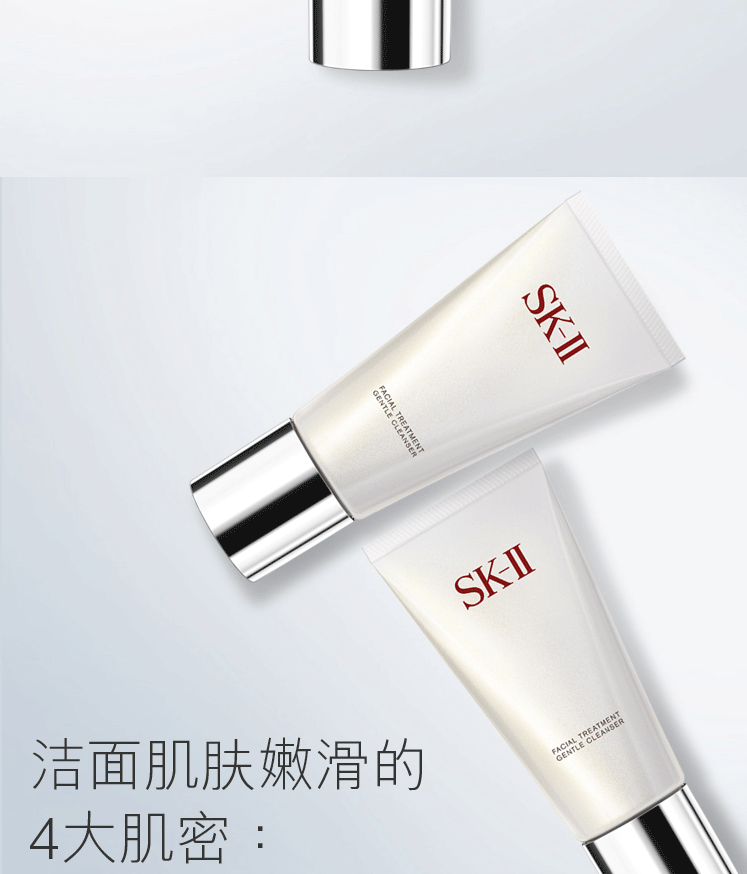 商品[国内直发] SK-II|SK-II氨基酸洗面奶120g护肤品化妆品(SK2舒透洗面奶女 补水保湿 深层清洁毛孔 洁面) 氨基酸洗面奶,价格¥298,第3张图片详细描述