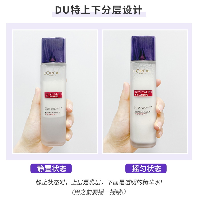 商品[国内直发] L'Oreal Paris|欧莱雅复颜玻尿酸水光充盈双重焕亮精华水130ml,价格¥315,第6张图片详细描述