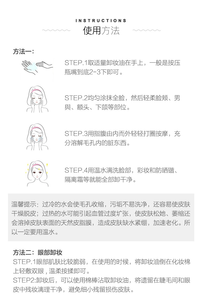 商品FANCL|芳珂FANCL无添加纳米卸妆油120ml,价格¥142,第7张图片详细描述