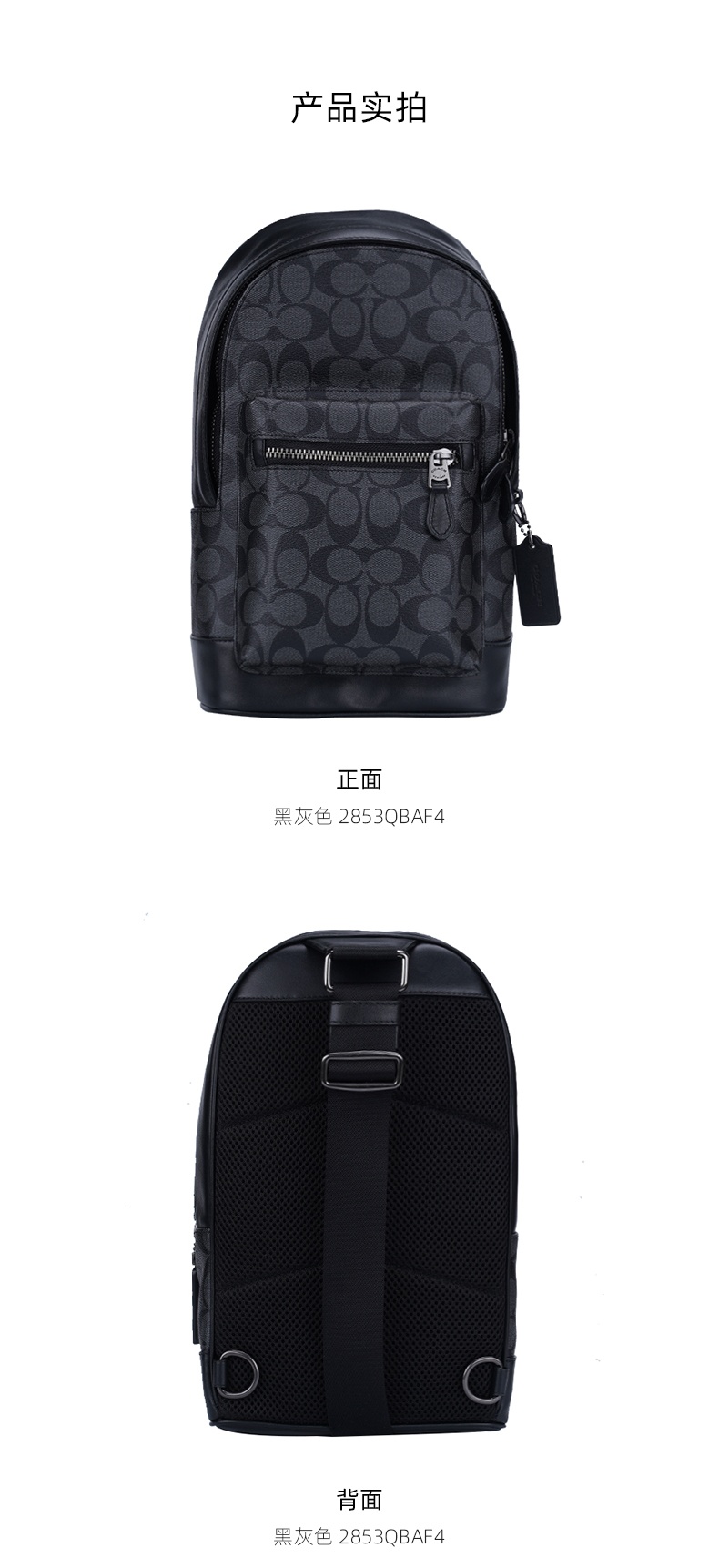 商品Coach|COACH 奥莱款男士PVC配皮单肩斜挎包 2853QBAF4送礼好物,价格¥2333,第3张图片详细描述