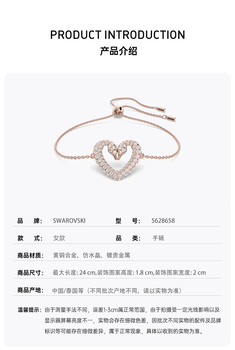 商品Swarovski|SWAROVSKI 施华洛世奇Una Collection III系列 5628658 爱心天鹅手链 24cm 玫瑰金色（香港仓发货）,价格¥253,第1张图片详细描述