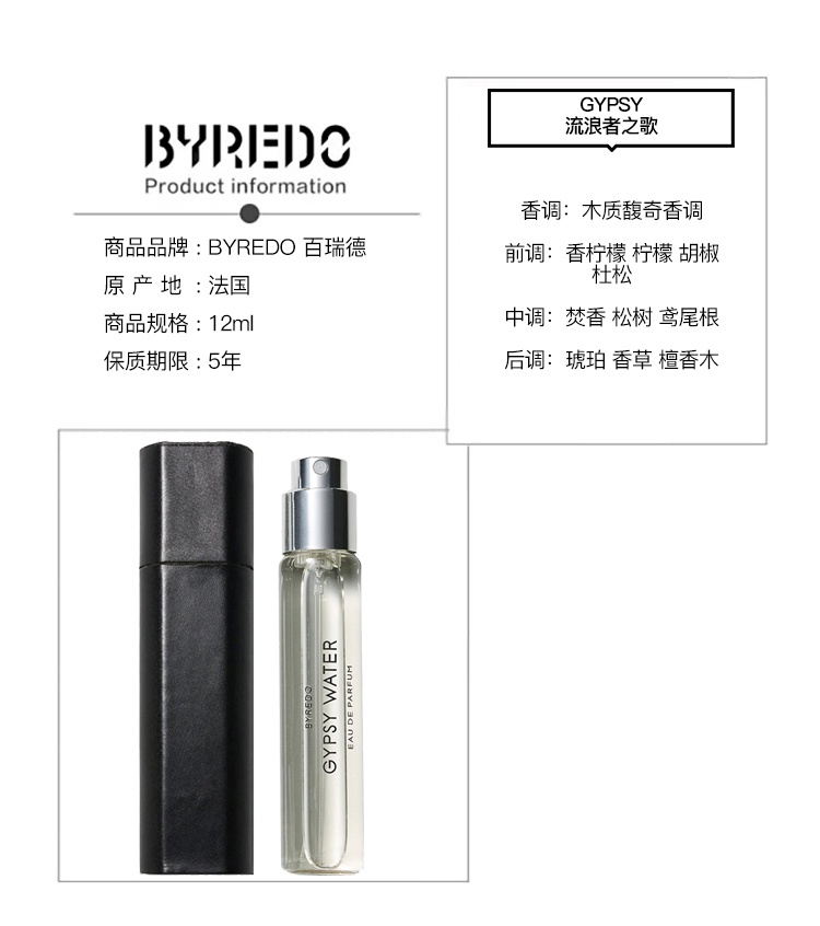 商品BYREDO|Byredo百瑞德全系列12ml 香水旅行装 配黑色皮套外壳 BLANCHE白色浪漫,价格¥537,第11张图片详细描述