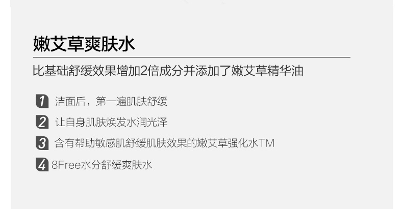 商品[国内直发] Hanyul|HANYUL/韩律 嫩艾草补水镇定净肤水150ml,价格¥134,第4张图片详细描述