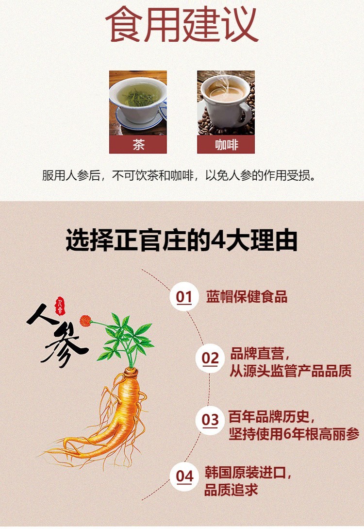 商品[国内直发] Jeong Gwanjang| 正官庄高丽参红参茶75g/盒（3g*25袋）保健食品 免疫调节（韩国原装进口）约8天/盒,价格¥110,第7张图片详细描述