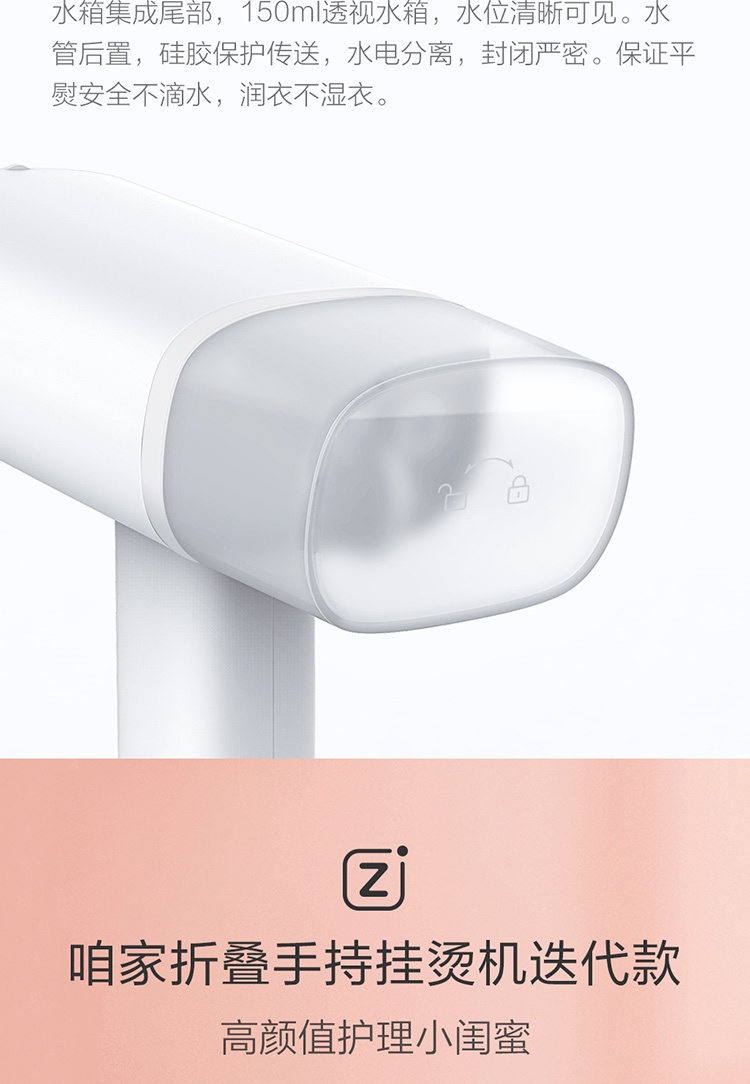 商品[国内直发] ZANJIA|咱家手持挂烫机智能蒸汽加热家用迷你型烫衣机 小型电熨斗便携式蒸汽旅行熨烫机 升级款 GT-306LW,价格¥117,第13张图片详细描述