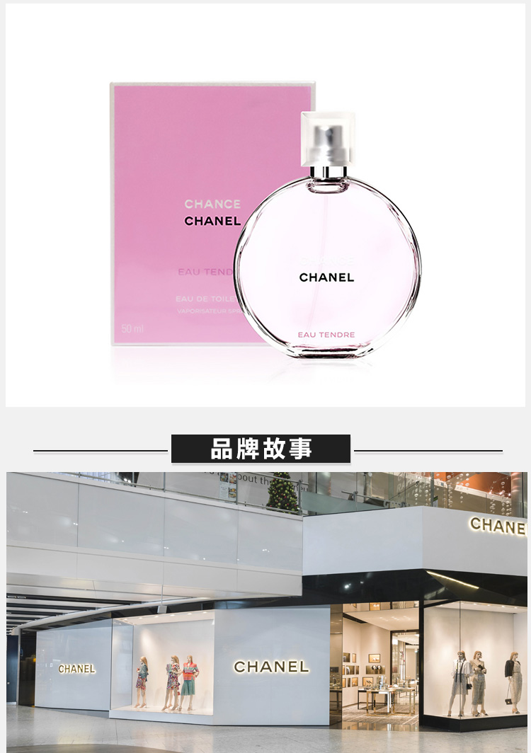 商品Chanel|香奈儿邂逅柔情淡香水（05） 50ml｜包邮【香港直发】,价格¥871,第10张图片详细描述