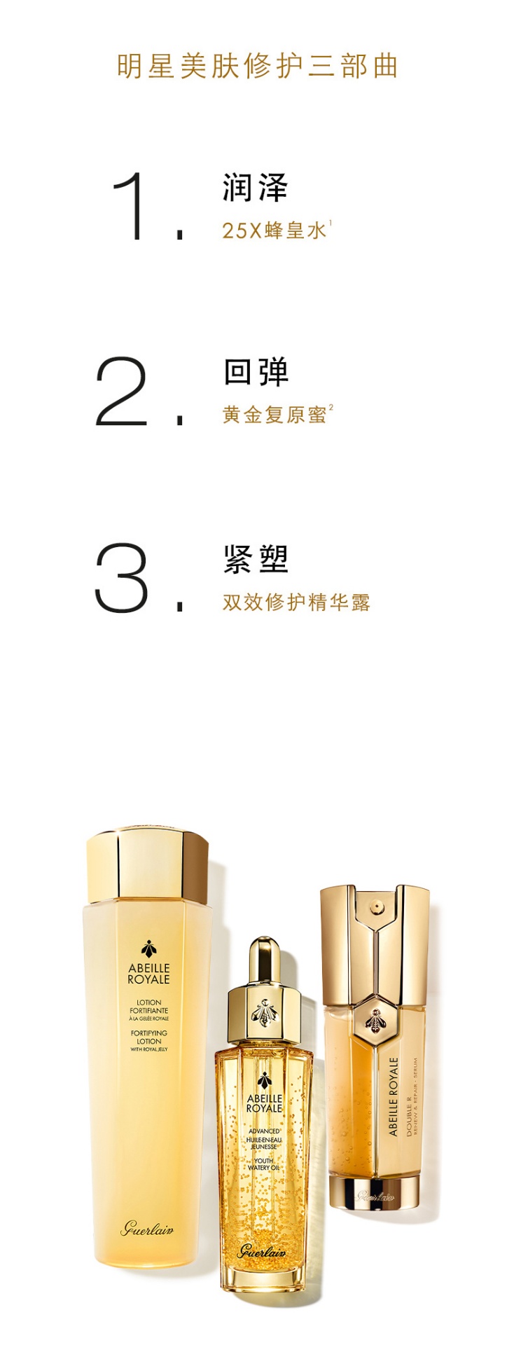 商品Guerlain|娇兰 帝皇蜂姿柔润日霜+帝皇蜂姿紧致柔润晚霜 50ml*2 淡纹紧肤 润肤亮颜 紧��致肌肤 夜间修护,价格¥712,第5张图片详细描述