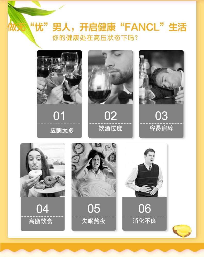 商品[国内直发] FANCL|FANCL 芳珂 新款解酒丸 强力姜黄EX 养肝护肝 10粒/包,价格¥75,第3张图片详细描述