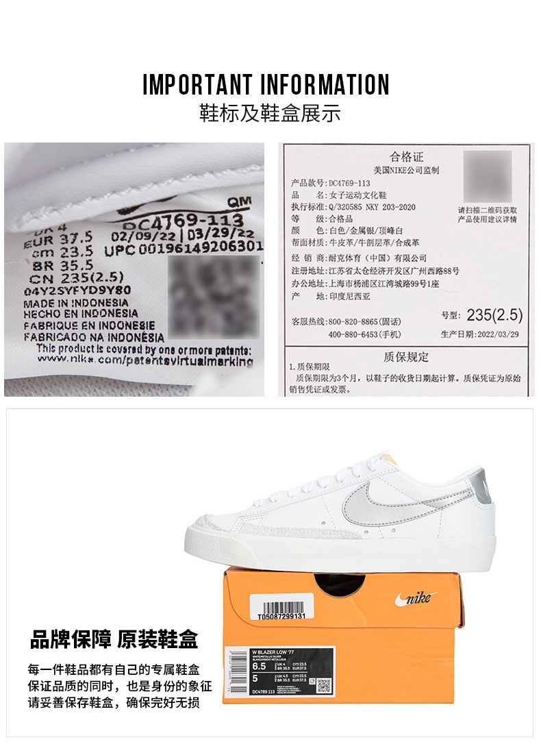 商品[国内直发] NIKE|BLAZER LOW'77女子运动休闲鞋低帮板鞋,价格¥481,第13张图片详细描述