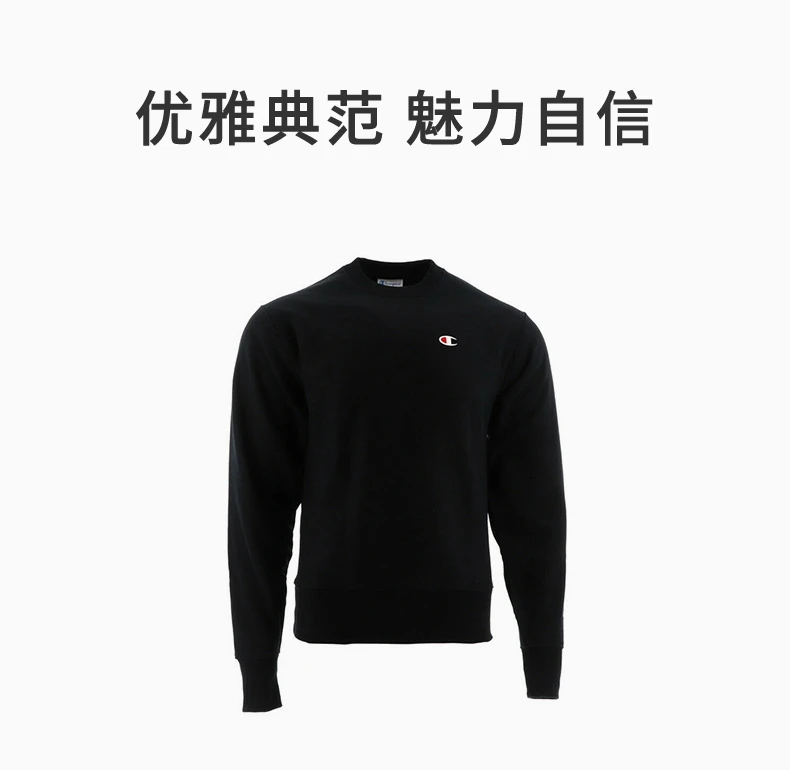 商品CHAMPION|CHAMPION 男士左胸小“C”logo纯色圆领加绒套头卫衣 GF70-Y06145-BKC,价格¥274,第1张图片详细描述