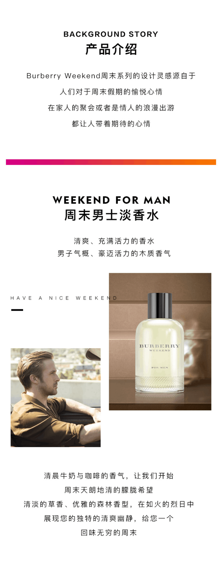 商品Burberry|Burberry博柏利Weekend周末男士淡香水清新持久巴宝莉女士,价格¥198,第2张图片详细描述