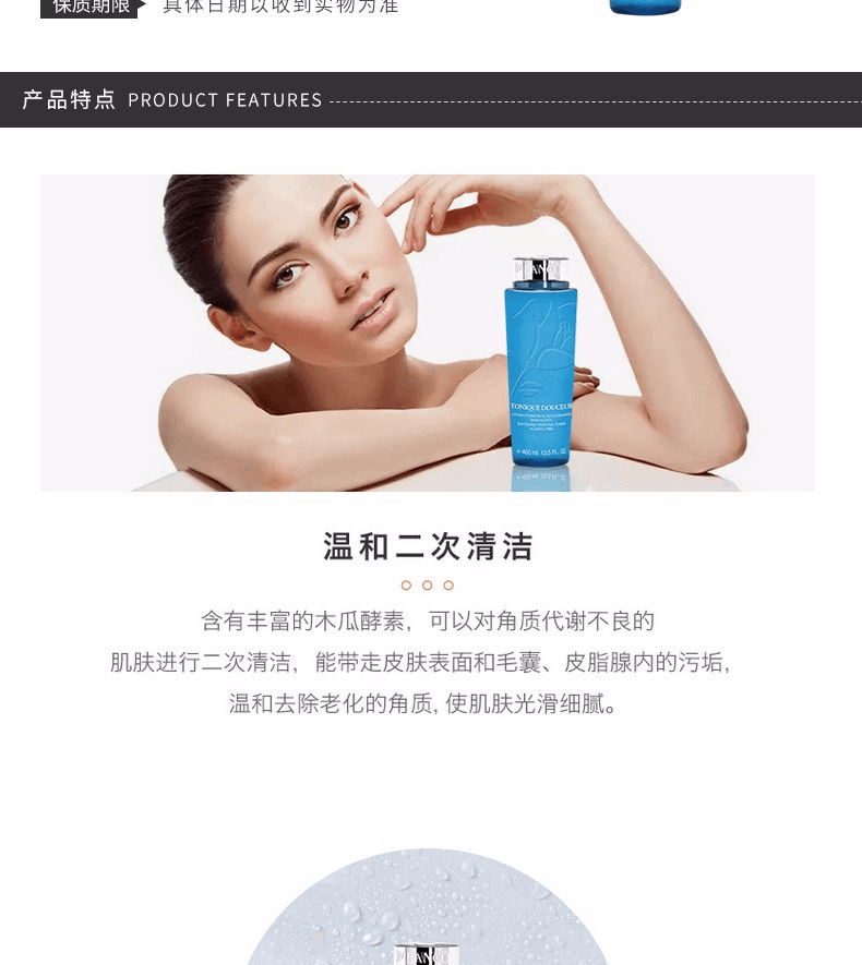 商品Lancôme|LANCOME/兰蔻 清滢嫩肤水TONIQUE DOUCEUR 蓝水 400ML,价格¥255,第2张图片详细描述