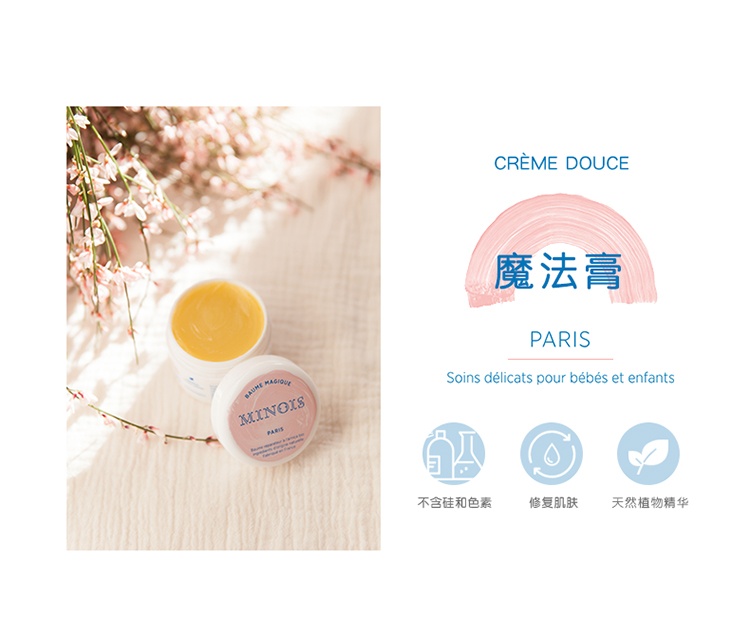 商品Minois paris|Minois Paris婴幼儿童蚊虫叮咬消退止痒膏50ml 疤痕淡化修复膏,价格¥193,第8张图片详细描述