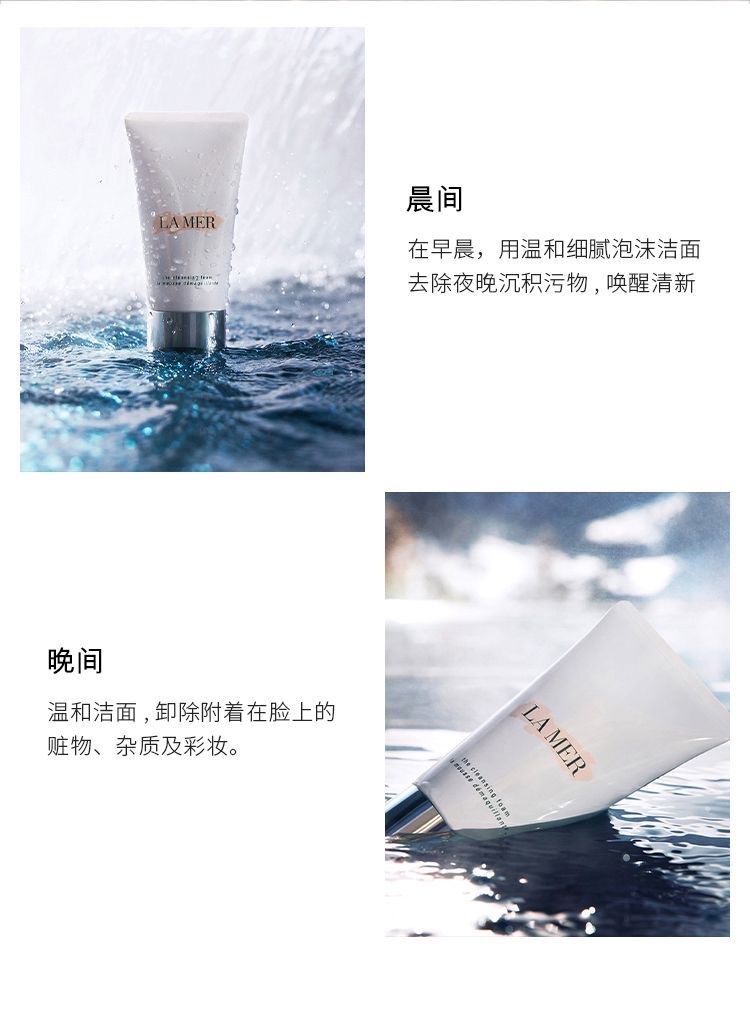 商品[国内直发] La Mer|LA MER 海蓝之谜 璀璨净透洁面泡沫 125ml,价格¥510,第6张图片详细描述