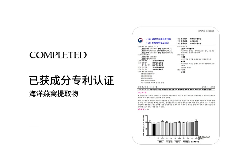 商品[国内直发] SNP|韩国SNP海洋燕窝精华安瓶面膜补水保湿滋养肌肤收缩毛孔10片正品,价格¥49,第4张图片详细描述