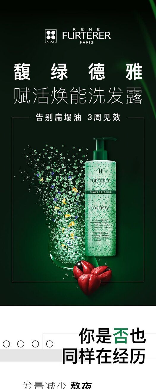 商品[国内直发] René Furterer|【免税店发货】馥绿德雅赋活焕能洗发露  600ml	,价格¥238,第1张图片详细描述