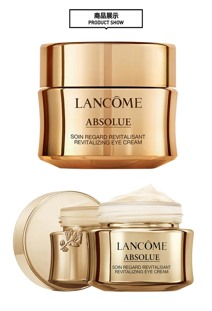 商品Lancôme|兰蔻菁纯臻颜焕亮眼霜20ml保湿滋润淡化细纹【香港直邮】,价格¥585,第8张图片详细描述