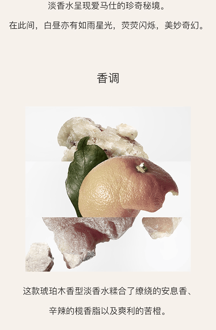 商品Hermes|爱马仕橘彩星光女士香水套装 EDT 淡香水50ml+身体乳40ml,价格¥587,第3张图片详细描述