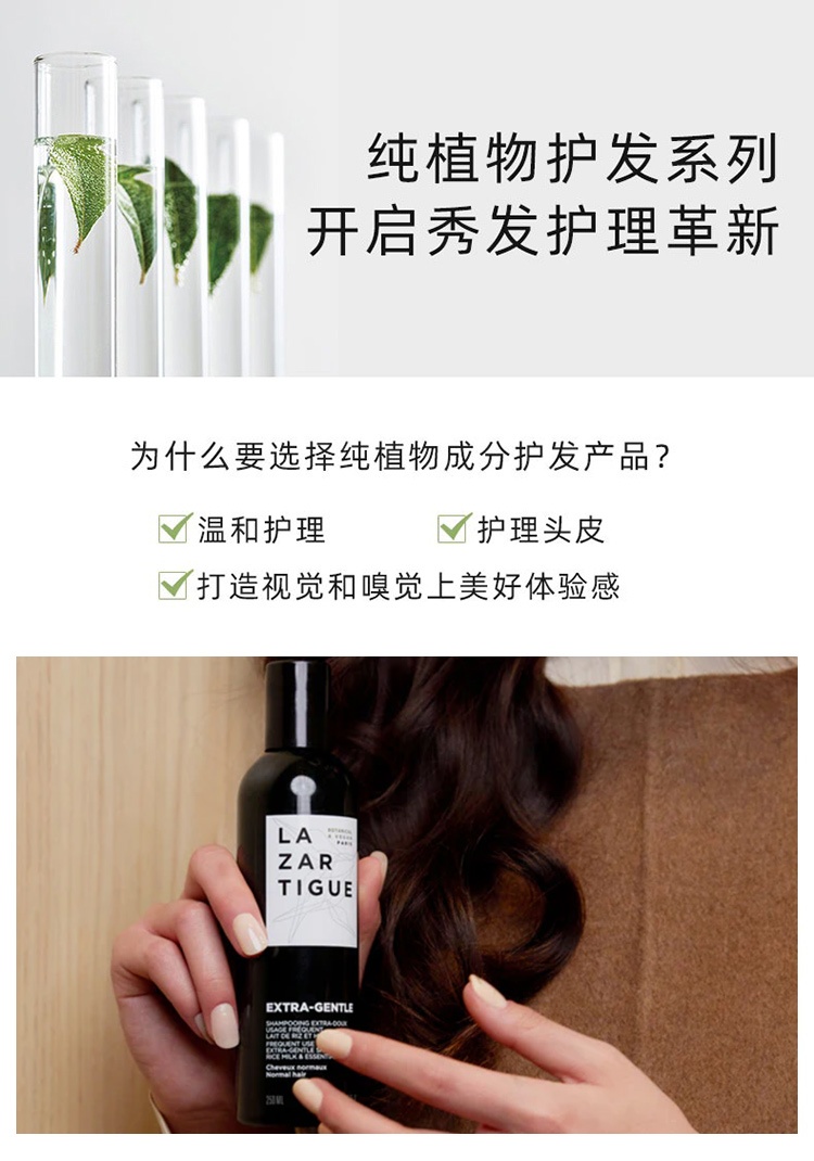 商品Lazartigue|Lazartigue娜莎迪全系列洗发水250ml「防脱致密」生发固发,价格¥186,第4张图片详细描述