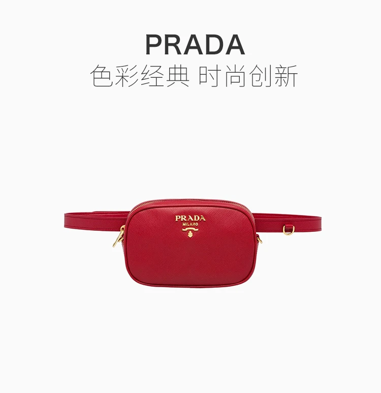 商品[国内直发] Prada|Prada 普拉达 女包红色牛皮斜挎腰包 1BL007-NZV-F068Z,价格¥5376,第1张图片详细描述