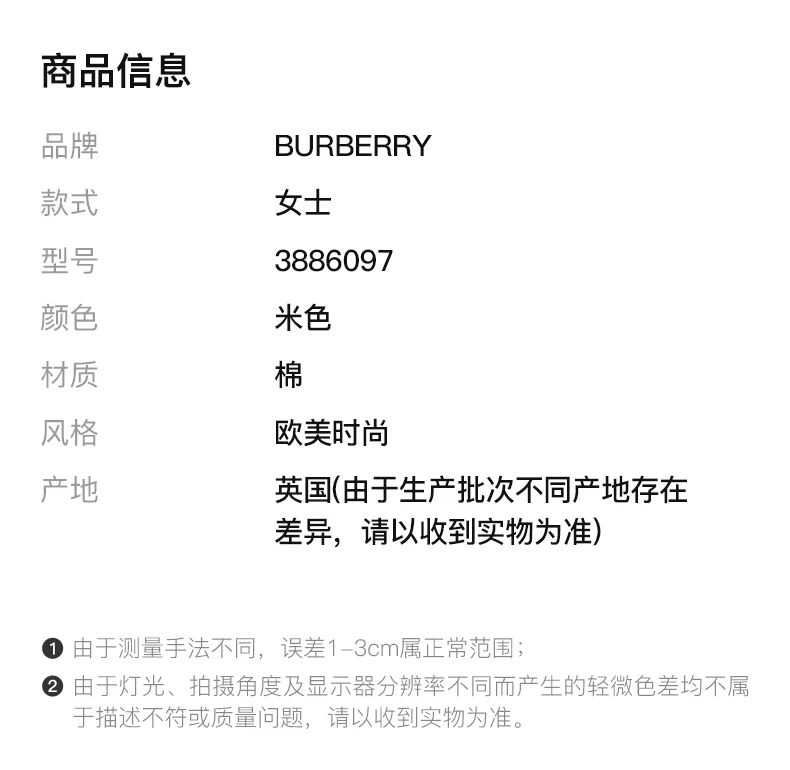 商品[国内直发] Burberry|BURBERRY 女米色女士风衣 3886097,价格¥10167,第2张图片详细描述