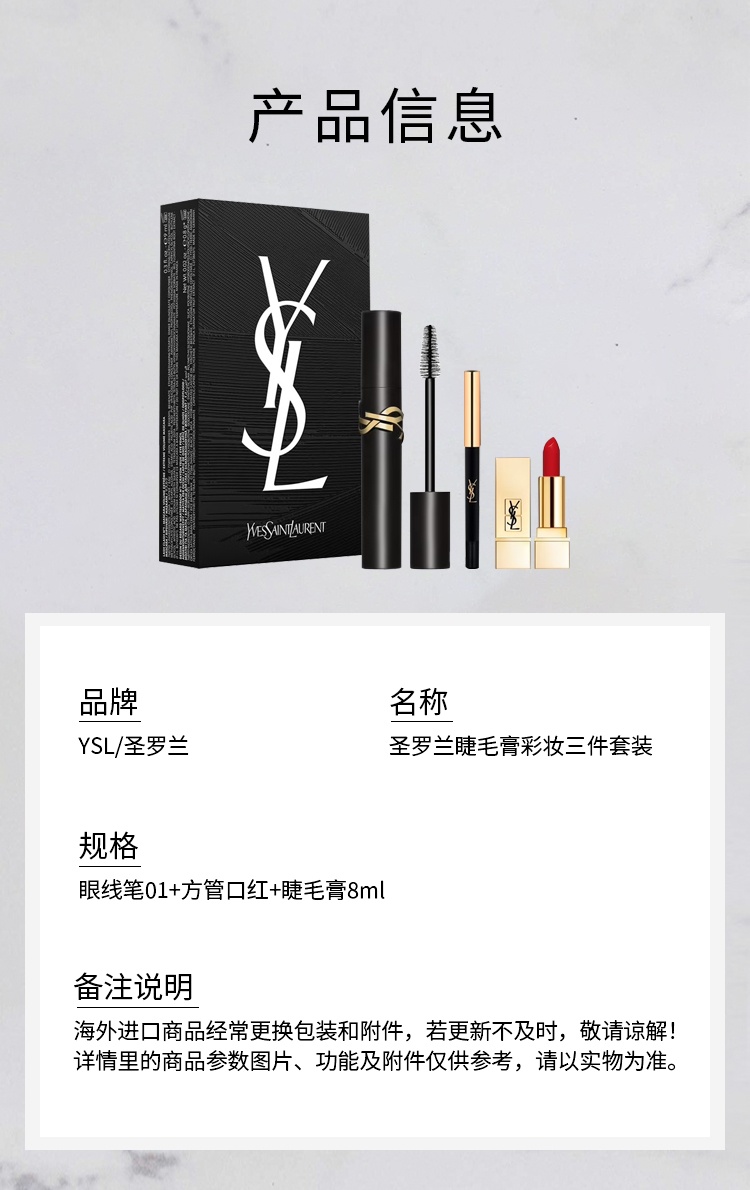 商品Yves Saint Laurent|YSL圣罗兰 睫毛膏彩妆三件套 眼线笔0.8ml+方管口红1.3g+睫毛膏9ml,价格¥266,第6张图片详细描述