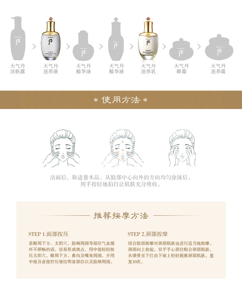 商品[国内直发] WHOO|WHOO 后天气丹水乳套装爽肤水150ml+乳液110ml,价格¥378,第5张图片详细描述