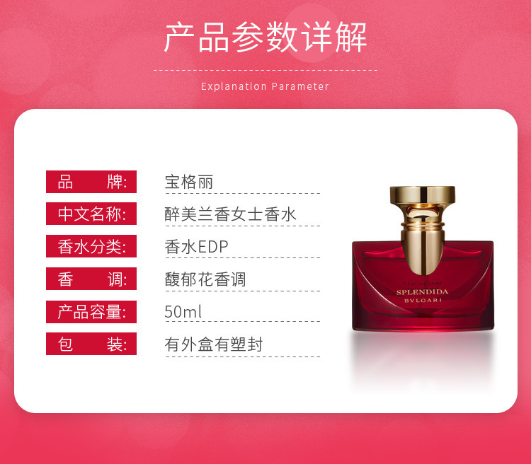 商品[国内直发] BVLGARI|宝格丽醉美兰香女士香水50ml,价格¥778,第2张图片详细描述