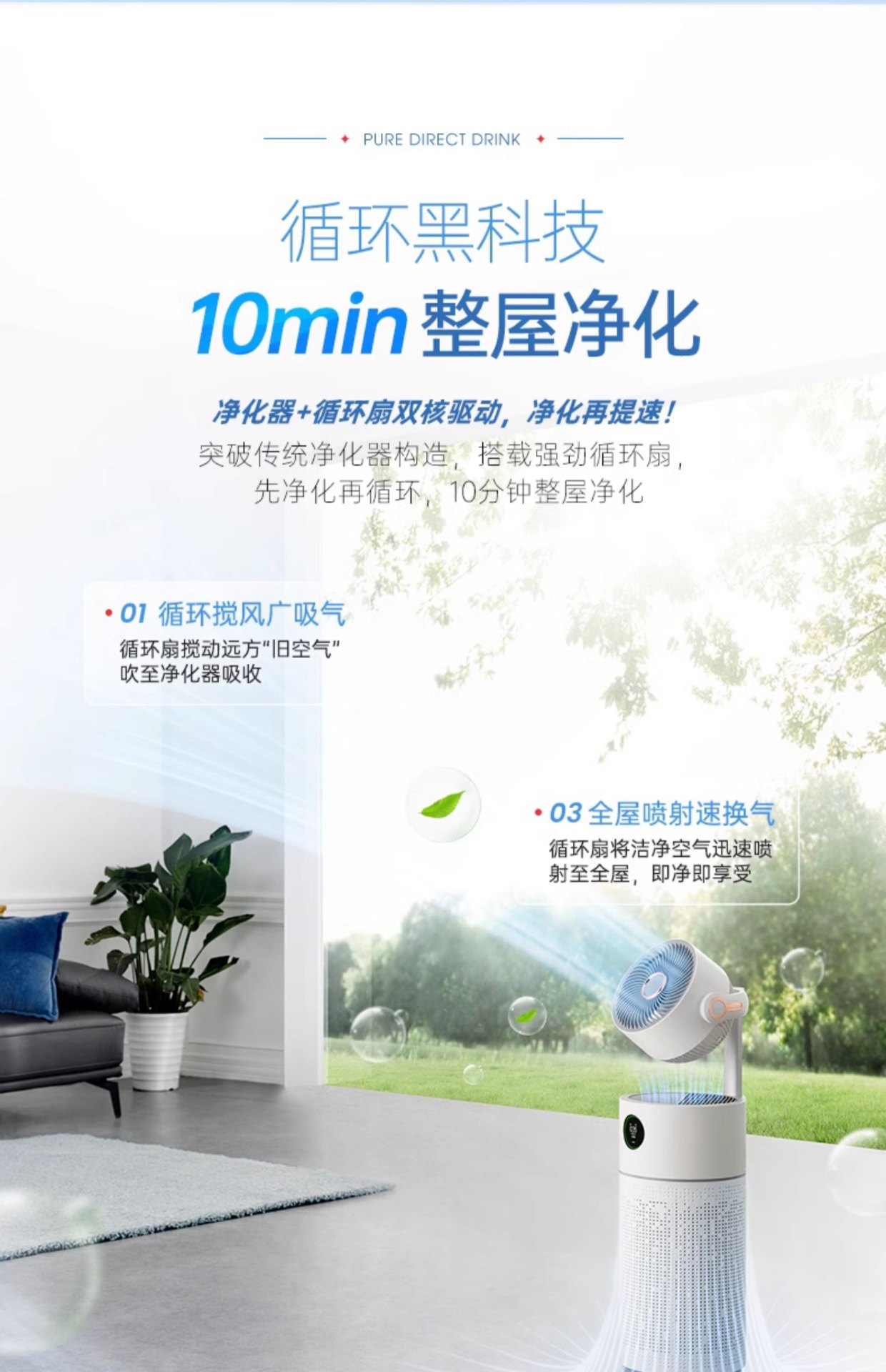 商品[国内直发] Morphy Richards|空气循环风扇净化器家用除甲醛室内空气一体负离子净化机MR3900,价格¥1746,第13张图片详细描述