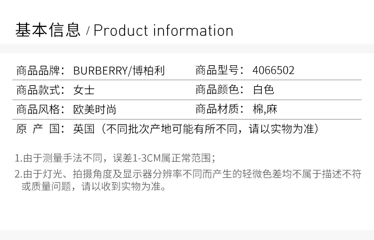 商品[国内直发] Burberry|Burberry 博柏利 女款涂层棉质麻编鞋 4066502,价格¥2580,第2张图片详细描述