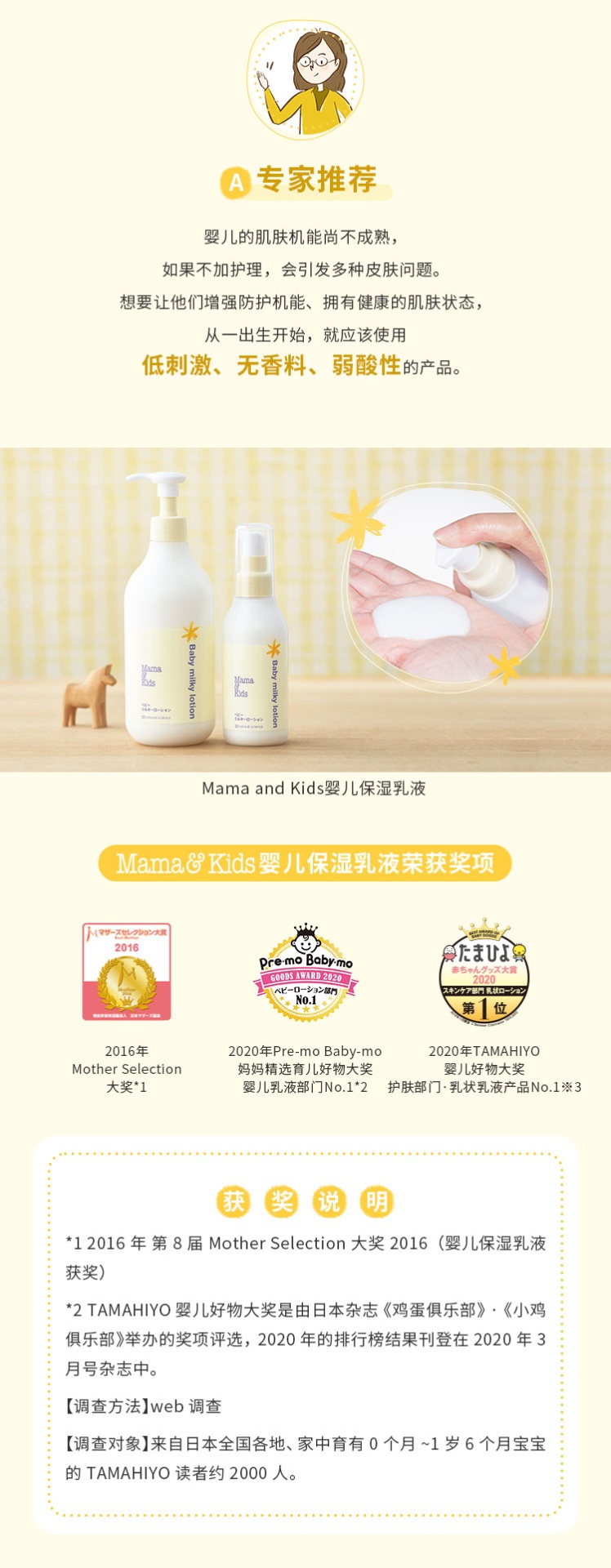 商品[国内直发] mama&kids|MamaKids婴儿保湿乳液150ml,价格¥216,第4张图片详细描述