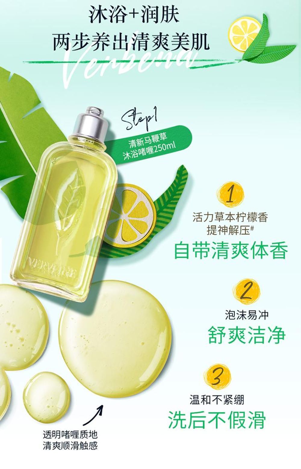 商品L'Occitane|欧舒丹清新马鞭草洗护套装 沐浴露250ml+身体乳250ml,价格¥253,第3张图片详细描述