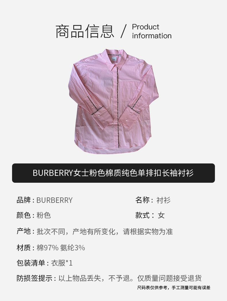 商品Burberry|【现货】博柏利 女士粉色棉质纯色单排扣长袖衬衫 80913771,价格¥1457,第5张图片详细描述