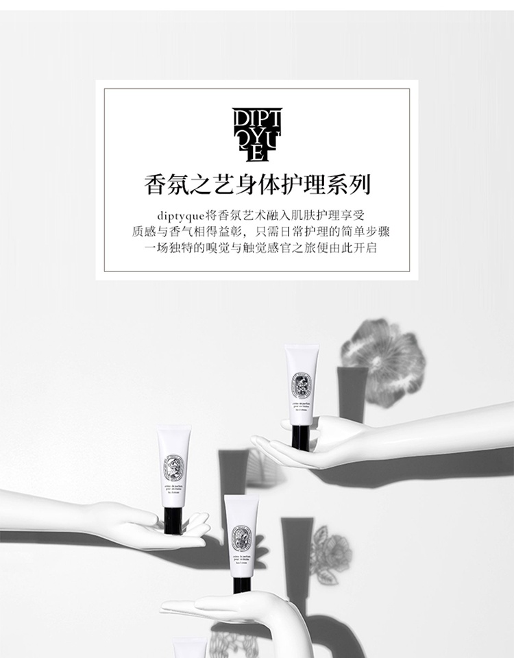 商品Diptyque|Diptyque蒂普提克巴黎之水护手霜45ml,价格¥339,第5张图片详细描述