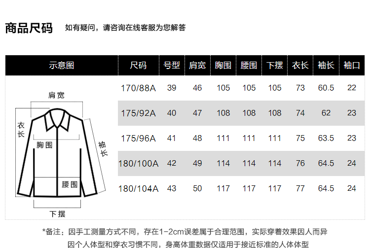 商品[国内直发] HLA|海澜之家【周杰伦同款】长袖休闲衬衣21秋新品格子衬衫外套男,价格¥263,第8张图片详细描述