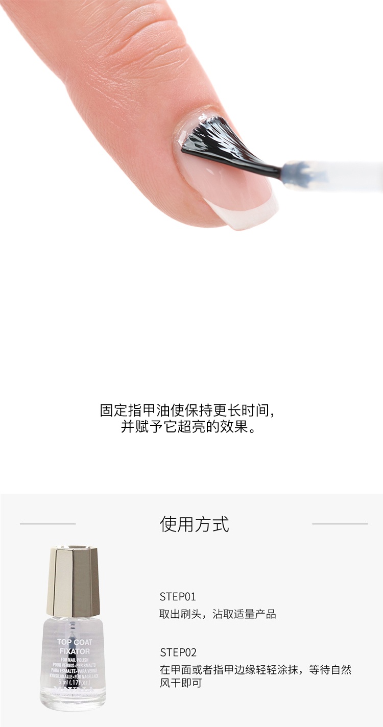 商品Mavala|Mavala亮光指甲油5ml 持久,价格¥106,第3张图片详细描述