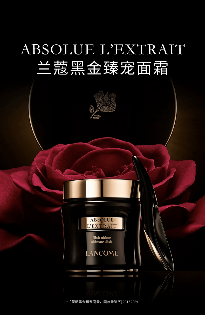 商品Lancôme|Lancôme|兰蔻 黑金臻宠面霜抗老紧致提拉保湿面霜  深层润养淡化细纹,价格¥326,第2张图片详细描述